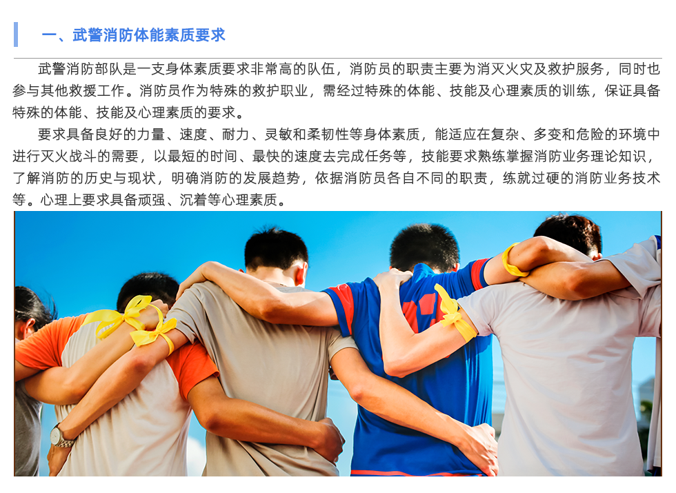 体能测试仪