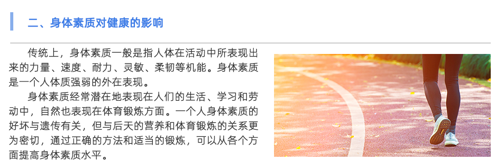 体能检测仪