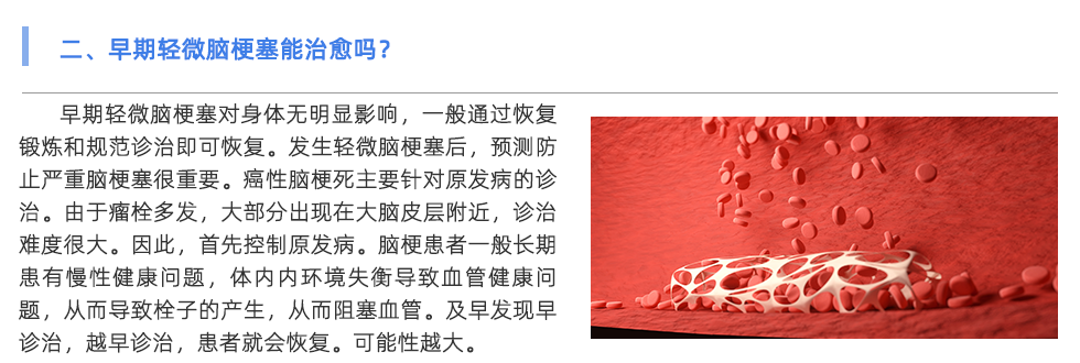动脉硬化检测仪