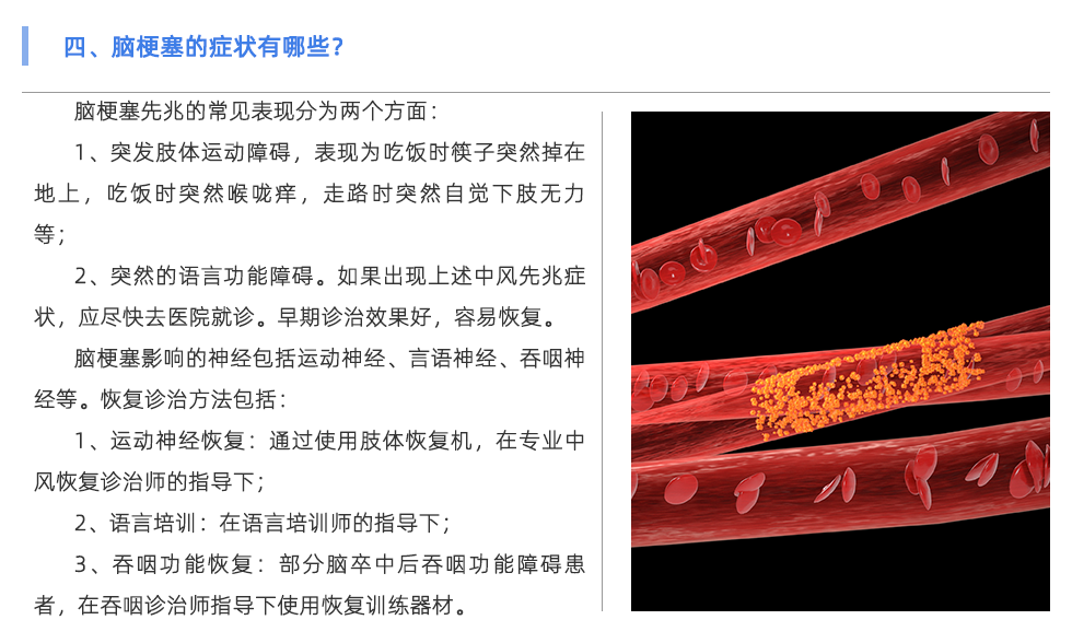 动脉硬化检测仪