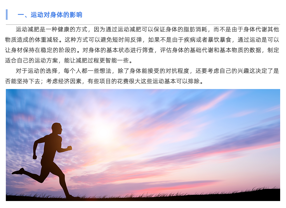 体能测试仪