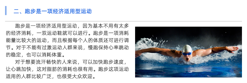 体能测试仪