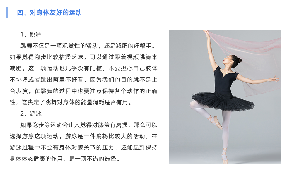 体能测试仪