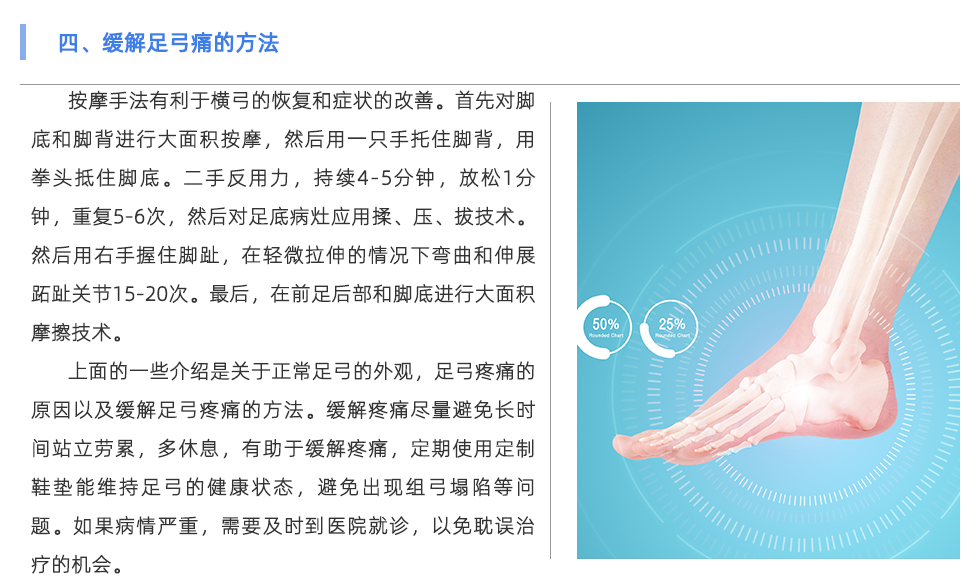 定制鞋垫