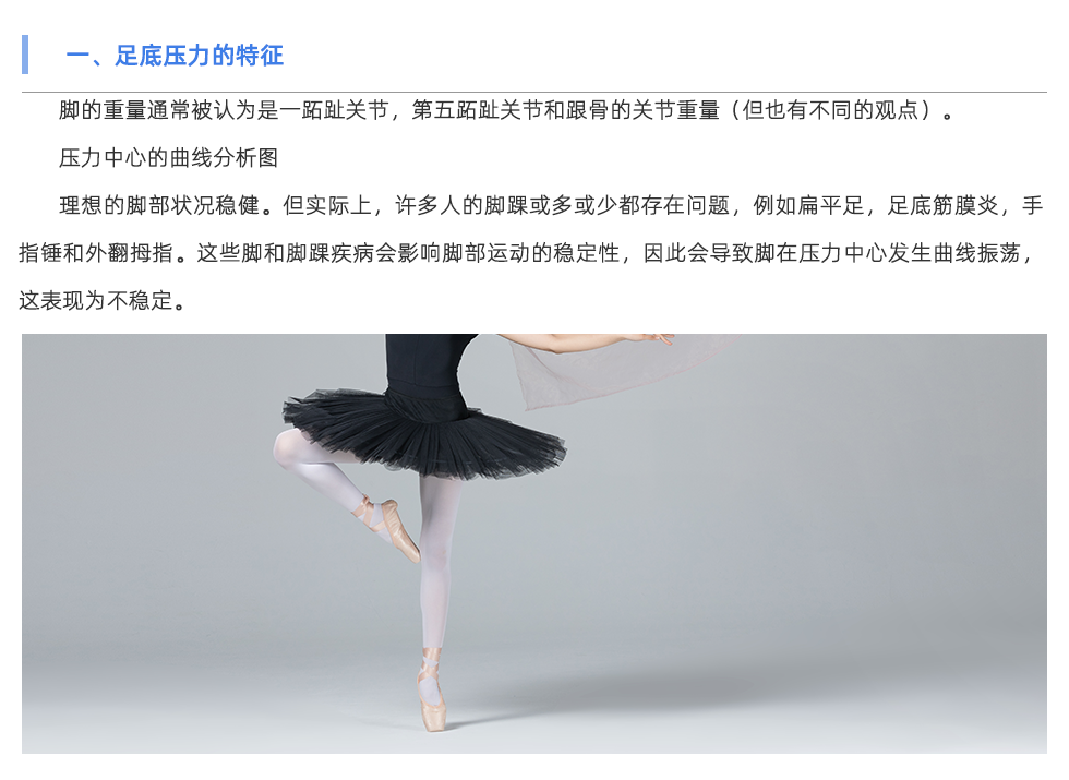 鞋垫机