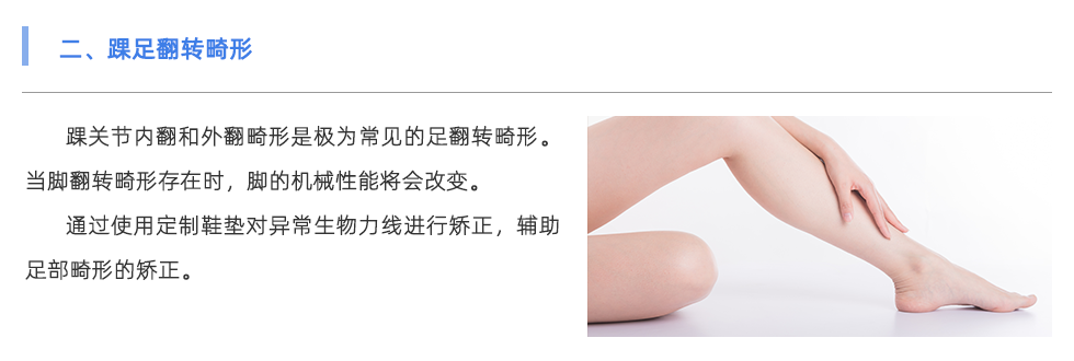 鞋垫机