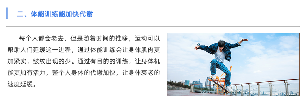 体能测试仪