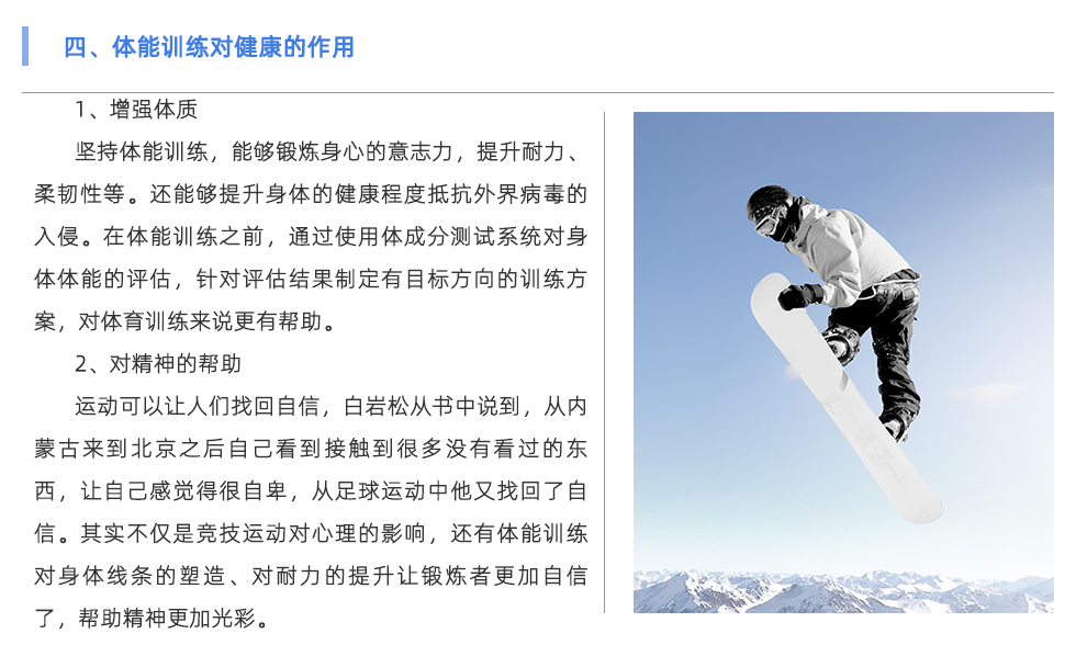 体能测试仪