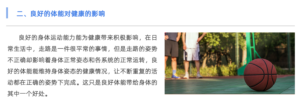 体能检测仪
