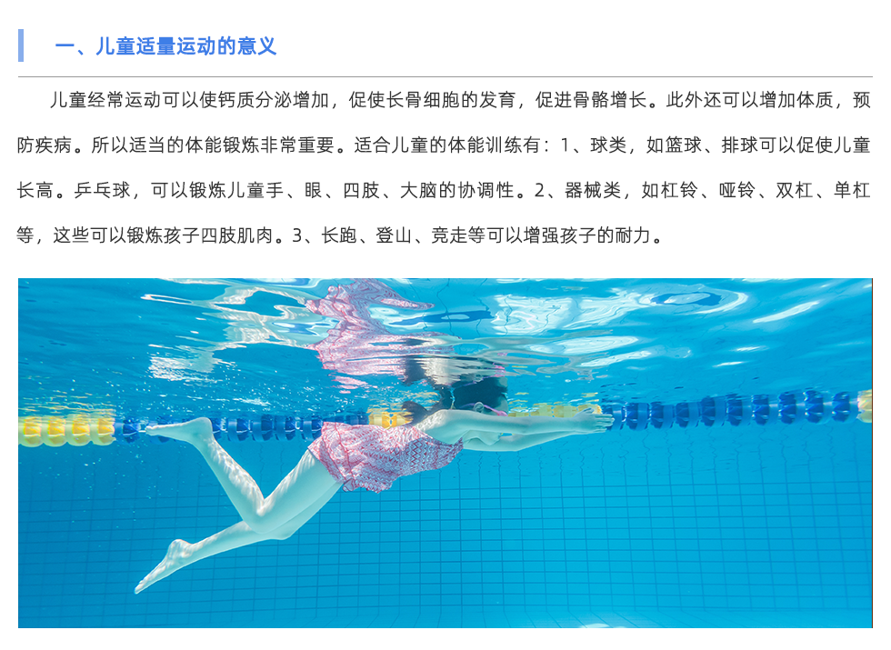 体适能测试仪