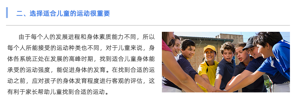 体适能测试仪