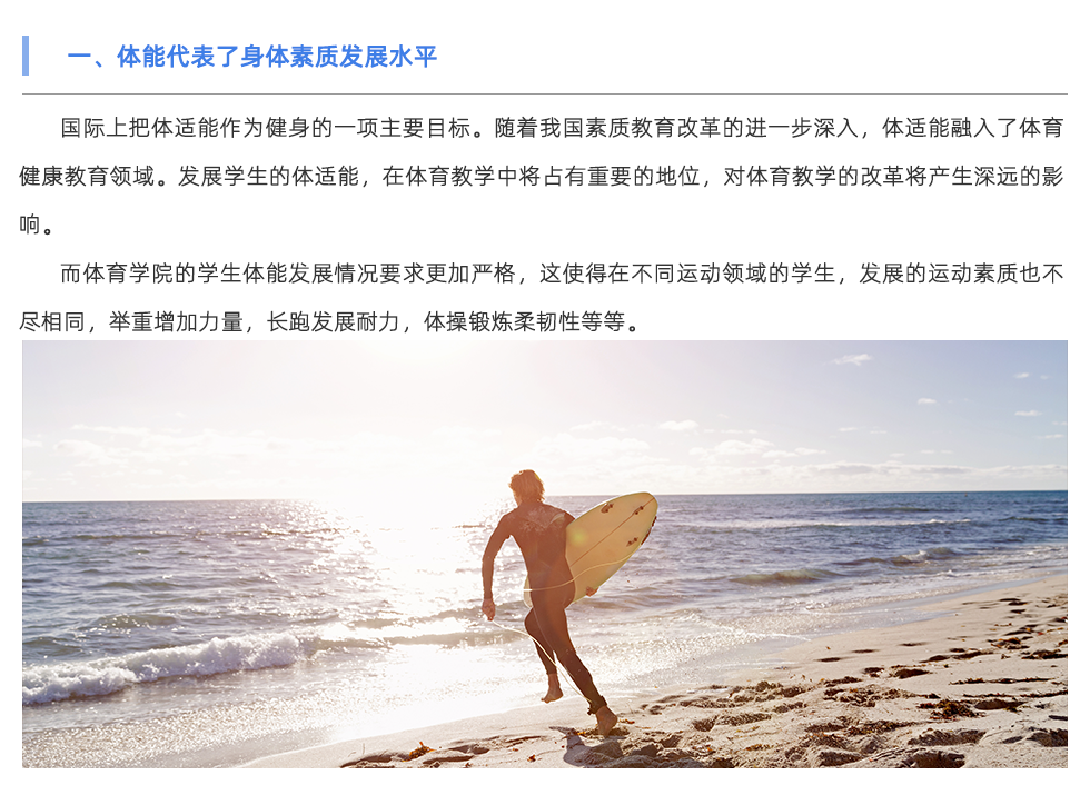 体能测试仪