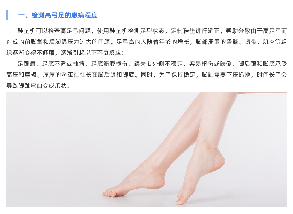 定制鞋垫