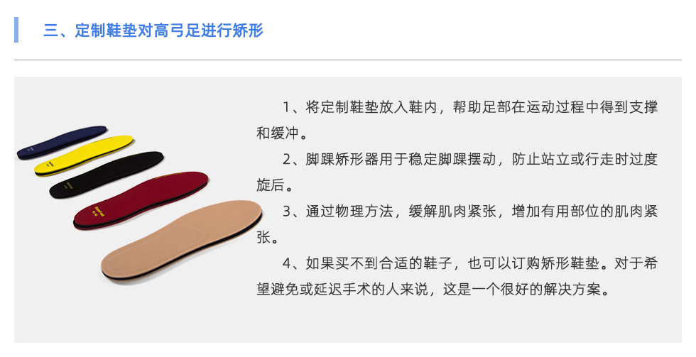 定制鞋垫