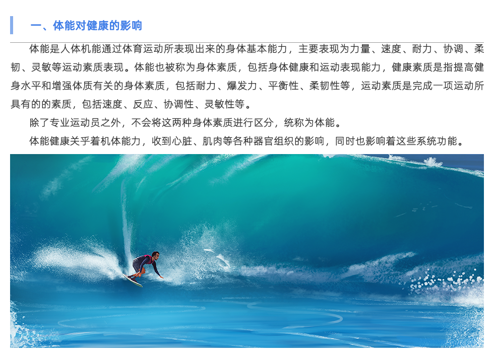体能测试仪