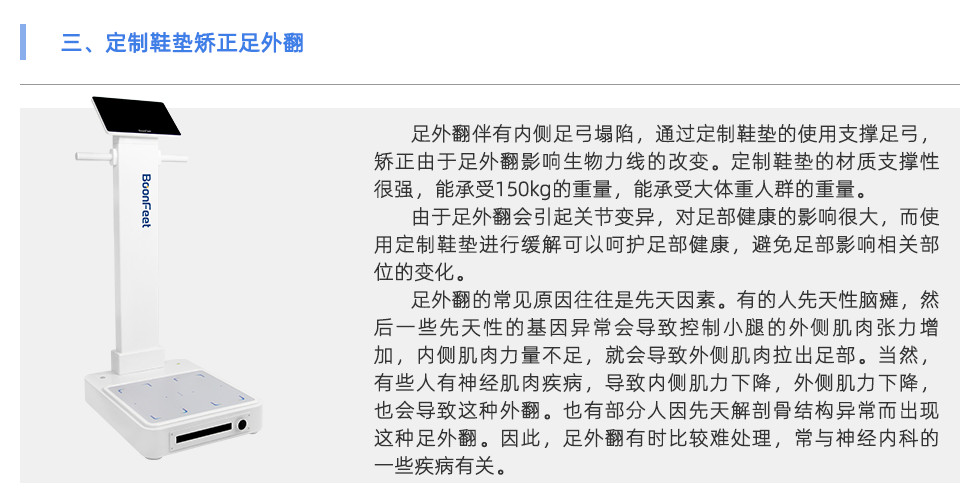 定制鞋垫