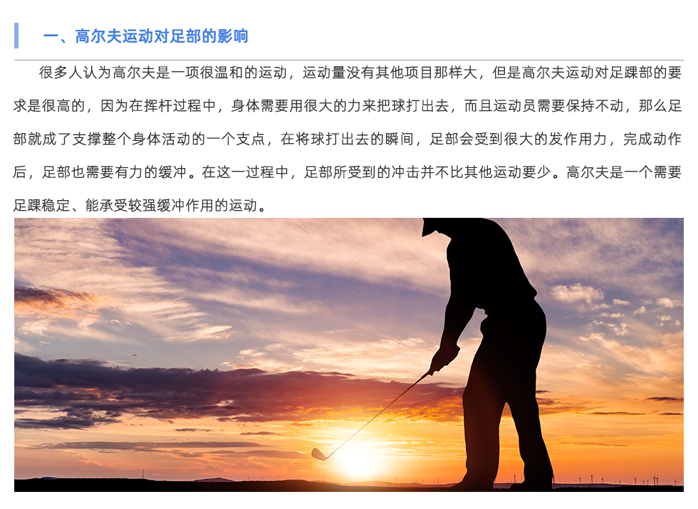 定制鞋垫