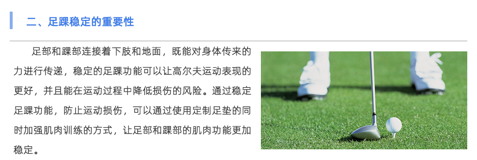 定制鞋垫