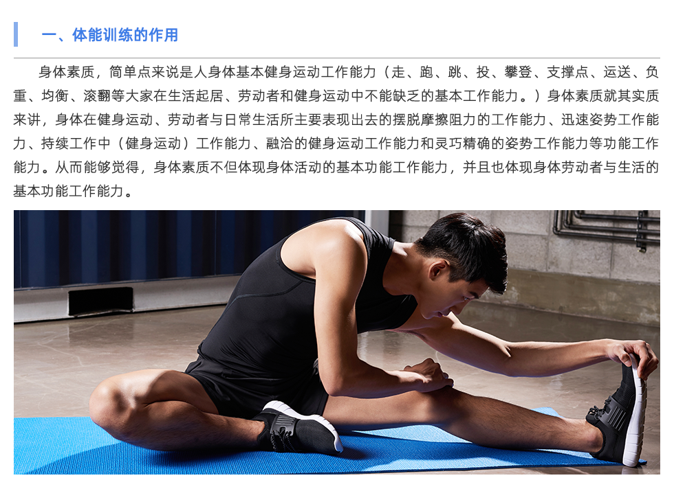 体能测试仪