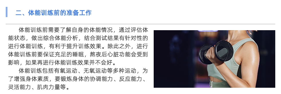 体能测试仪