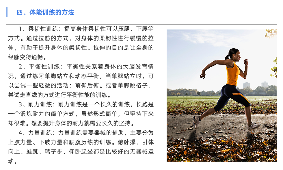 体能测试仪