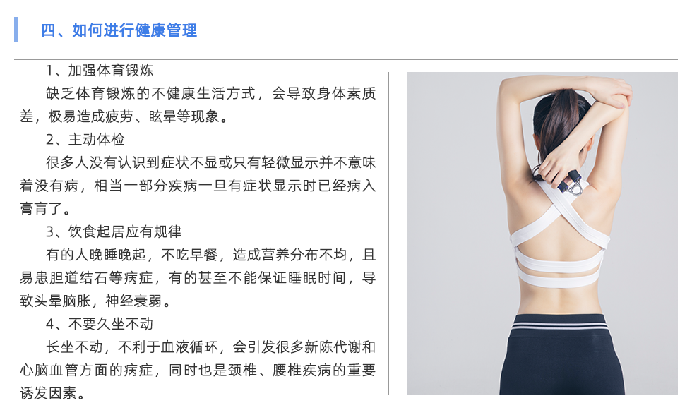 体能检测仪