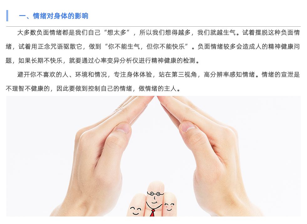 心率变异分析仪