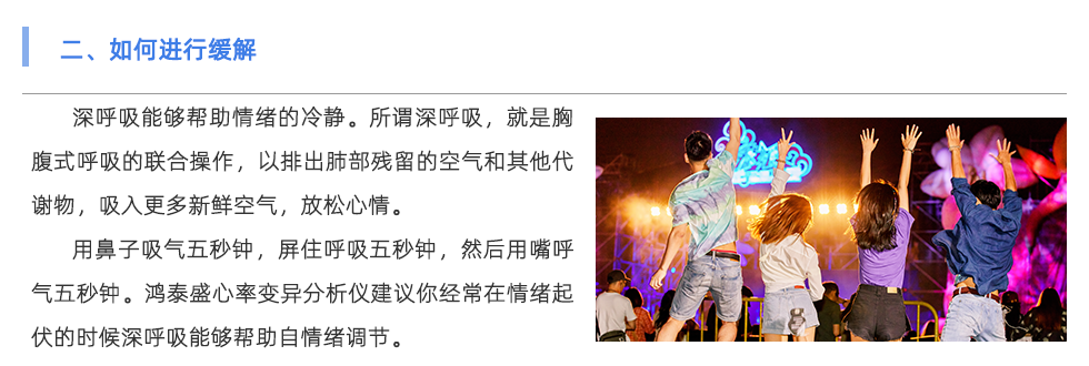 心率变异分析仪