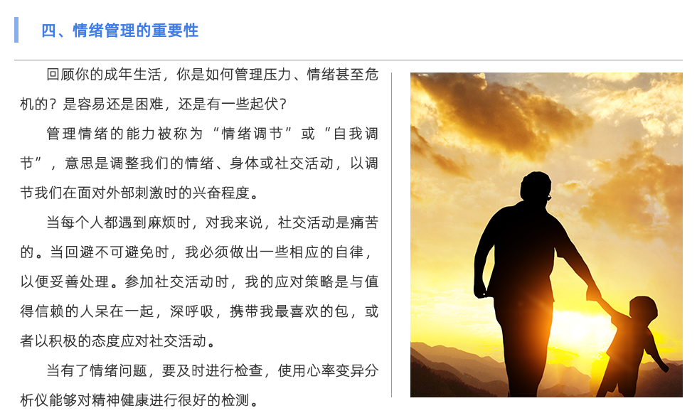 心率变异分析仪