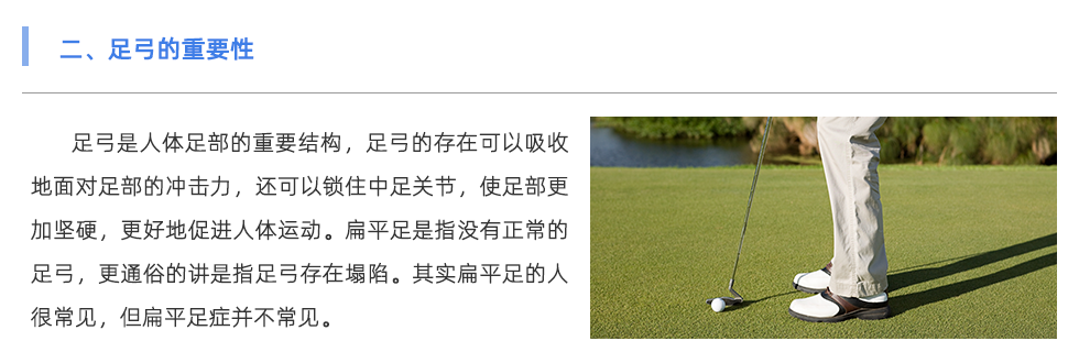 定制鞋垫