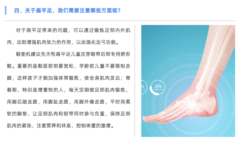 定制鞋垫