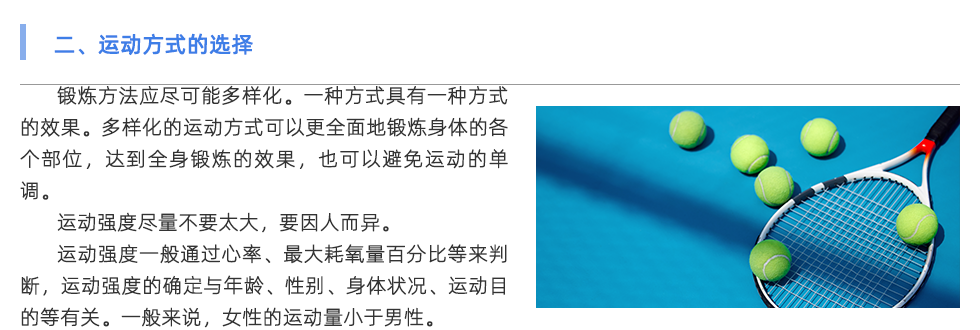 体适能测试仪