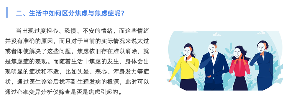 心率变异分析仪