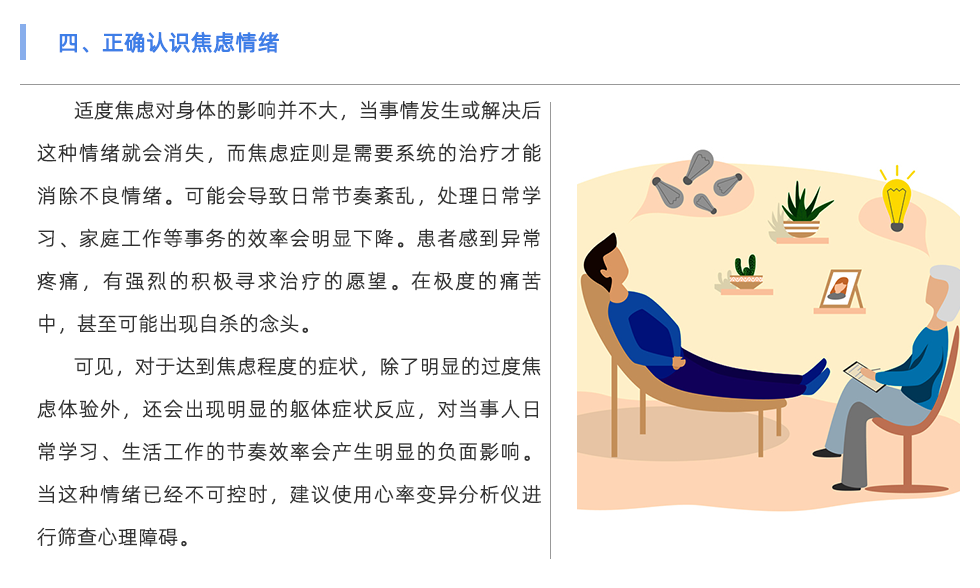 心率变异分析仪