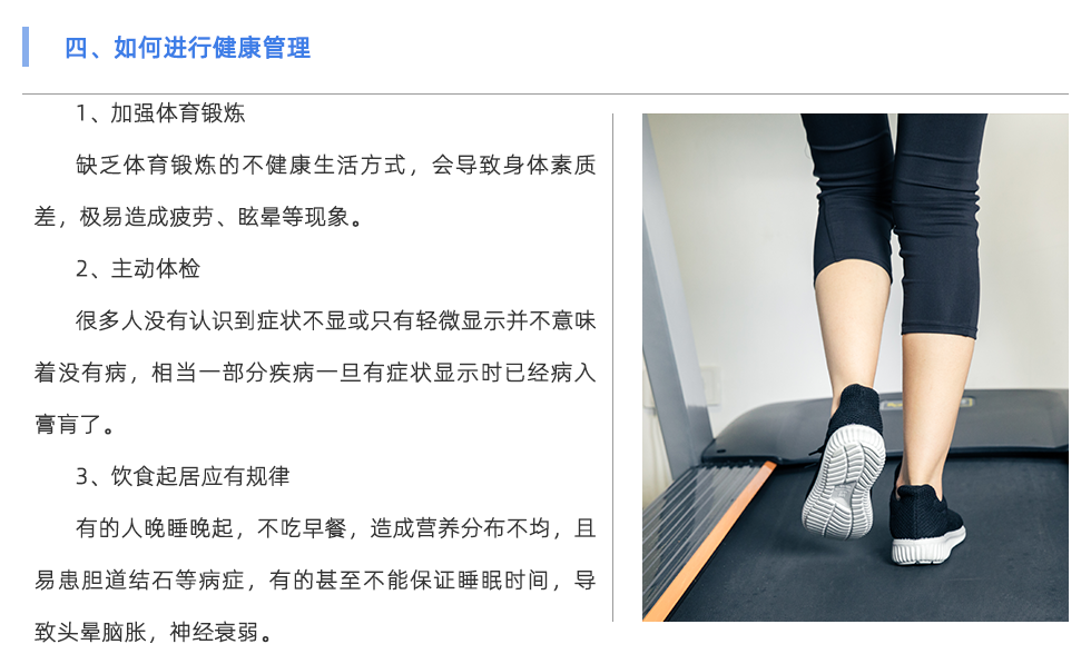 体能测试仪