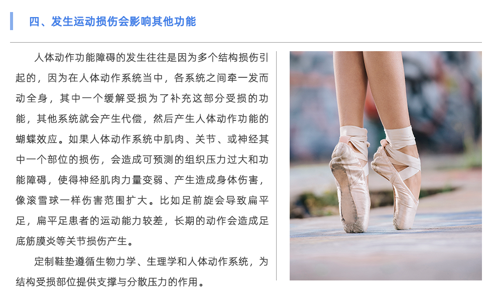 鞋垫机