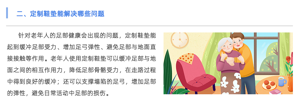 定制鞋垫