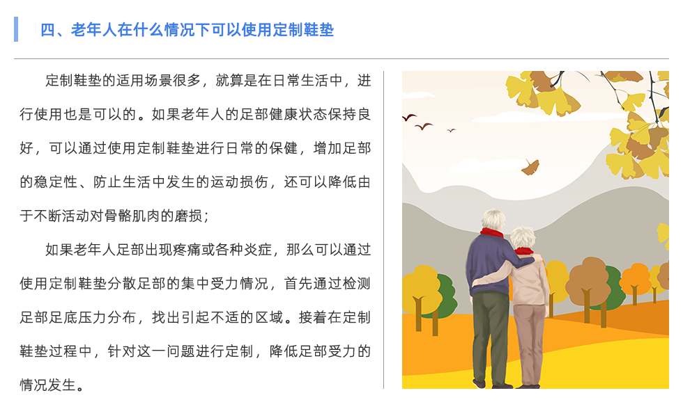 定制鞋垫