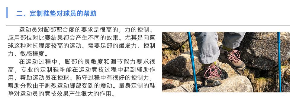 鞋垫机