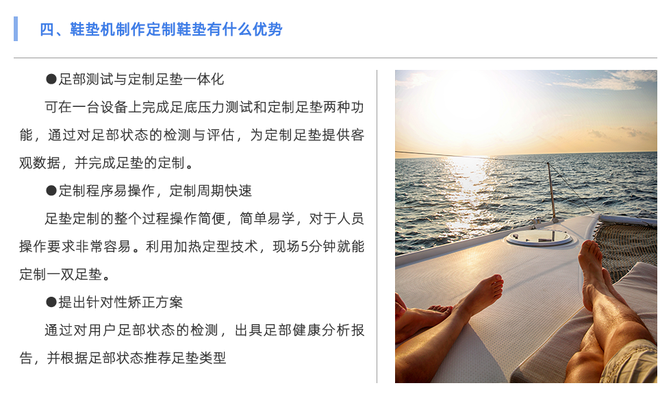 鞋垫机