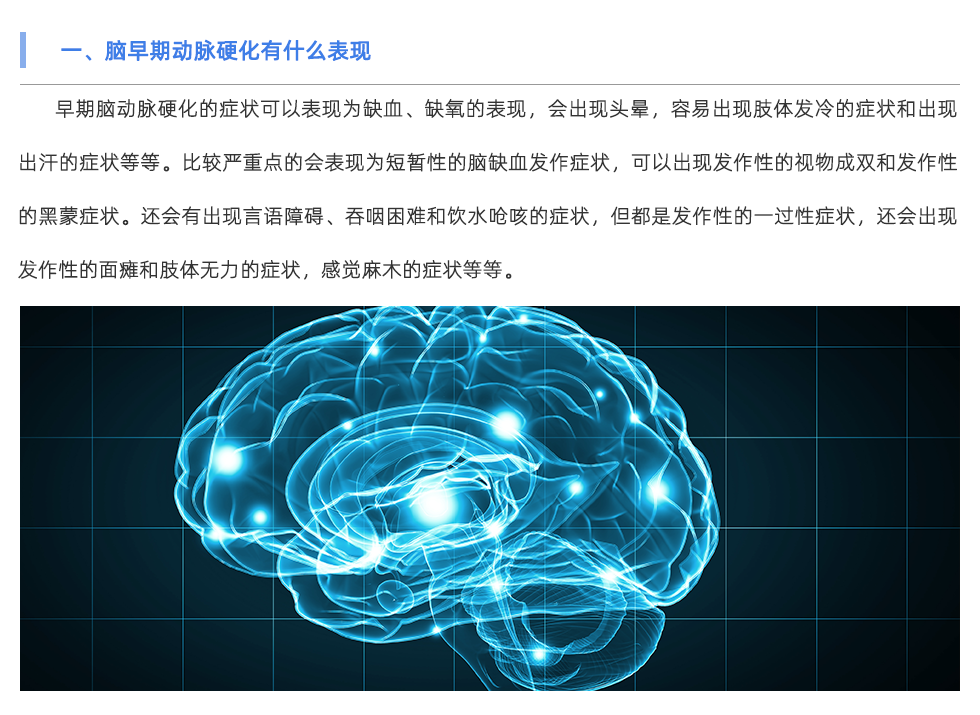 动脉硬化检测仪