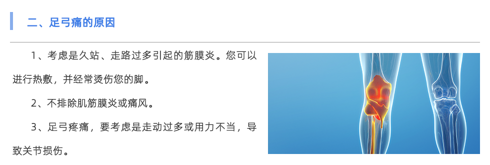 定制鞋垫