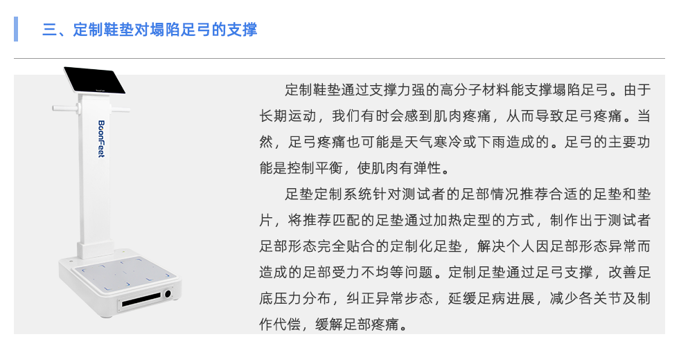 定制鞋垫