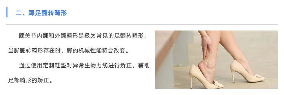鞋垫机