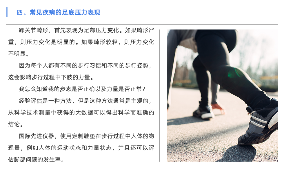 鞋垫机