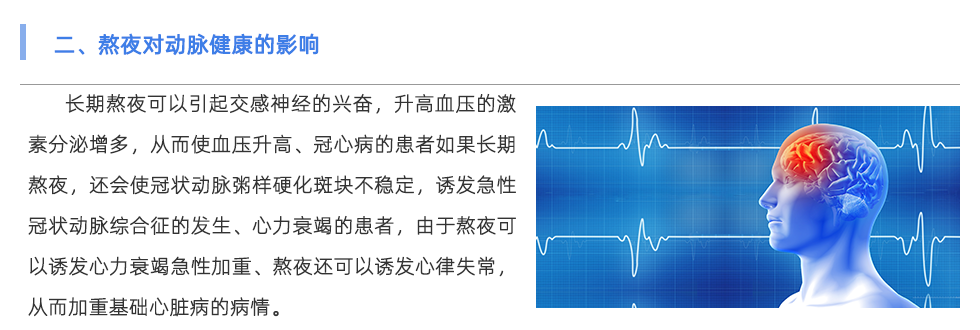 动脉硬化检测仪