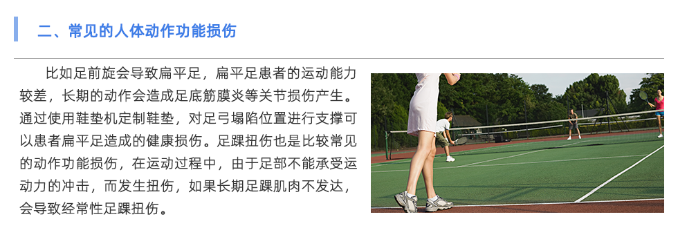 鞋垫机