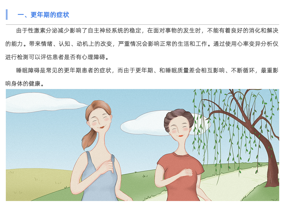 心率变异分析仪