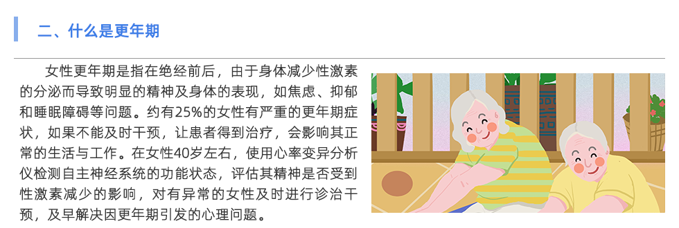 心率变异分析仪