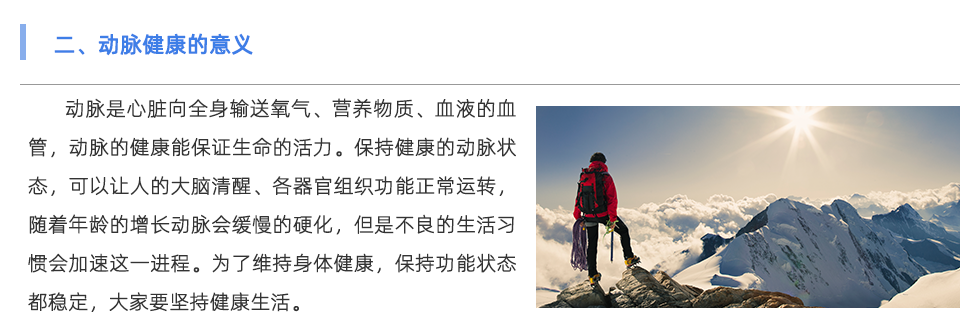 动脉硬化检测仪